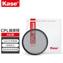 Kase 卡色 MC CPL偏振镜 偏光镜 滤镜高清双面多膜滤镜消除水面反光风光摄影 CPL偏振镜 AGC款46mm