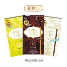 格力高格力高（Glico）百醇百奇百力滋纤巧休闲零食大礼包 百醇3盒装 144g