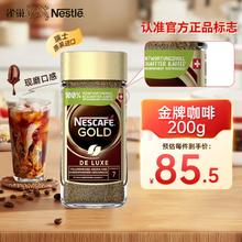 Nestlé 雀巢 瑞士金牌原味 速溶咖啡 200g