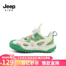 Jeep 吉普 儿童运动鞋
