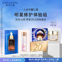 ESTEE LAUDER 雅诗兰黛 明星修护组 1.5ml*3+小棕瓶眼霜0.5ml 效期到202411