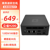 BESTCOM N100 Pro II 迷你台式机 黑色（N100、核芯显卡、12GB）双网口