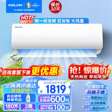 KELON 科龙 KFR-33GW/QJ1-X1 壁挂式空调 1.5匹 新一级能效