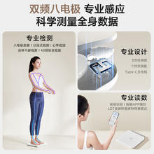 Midea 美的 八电极体脂秤高精准度人体称重家用电子小型智能减肥专用充电