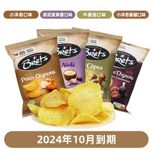 瑞特滋 临期食品 巧克力 薯片 休闲零食 糖果 进口食品 布瑞特薯片4口味各1 袋装 125g
