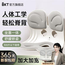 BKT 美凯腾 护腰坐垫 BKT莫高窟灰色
