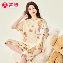 FENTENG 芬腾 男女同款短袖家居服套装