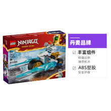 LEGO 乐高 71816赞寒冰战车儿童男孩拼装积木玩具生日礼物
