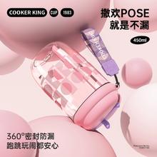 炊大皇 韩式松果吸管水杯450ml