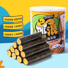 三只松鼠 多人团夹心海苔海味蛋卷零食
