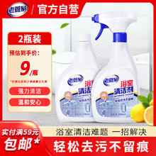 老管家水卫士 浴室清洁剂白桃乌龙香 500ml*2瓶