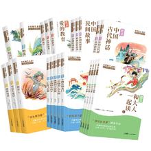 快乐读书吧人教版1-6年级任选小鲤鱼到手5本
