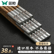 SUNCHA 双枪 鸡翅木筷子家用防滑无蜡进口原木木质筷子 鸡翅木筷10双-2盒装