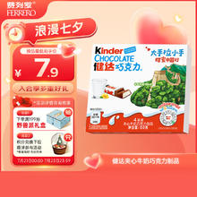Kinder 健达 牛奶夹心巧克力 50g
