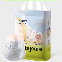88VIP会员：babycare Air 001系列 mini装纸尿裤 XL18片
