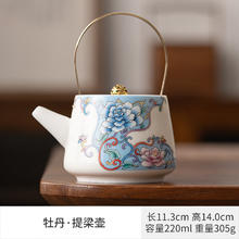 领匠 德化白瓷中式提梁壶 掐丝银 250ml