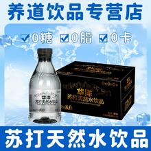华洋 苏打水天然弱碱原味苏打水360ml*12瓶整箱