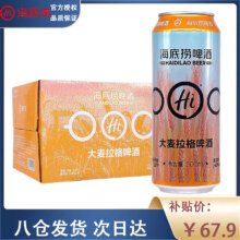 京东百亿补贴、plus会员立减:海底捞精酿啤酒 火锅门店同款 德式精酿大麦拉格听装啤酒 500mL 12罐 大麦