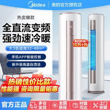百亿补贴：Midea 美的 空调大3匹热销款三代家用柜机变频冷暖大风量自清洁手机智控