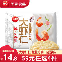 思念 鲜美虾仁水饺400g（任选4件）