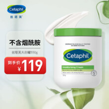 丝塔芙（Cetaphil）大白罐保湿霜550g面霜身体乳不含烟酰胺 母婴人群可用