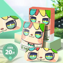 米卡博 蒸汽眼罩缓解眼疲劳20片9.9元