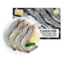 88VIP会员：喵满分 南美白对虾大虾白虾1.5kg20-30只