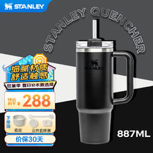 STANLEY 史丹利 大头冰杯 巨无霸不锈钢水杯 保温大容量吸管杯 保温杯 经典黑色 887ml
