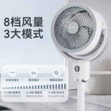 AIRMATE 艾美特 空气循环扇智能语音+台立三用 FA18-SR162