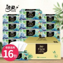 洁柔 抽纸油画可湿水 4层加厚M码80抽16包