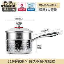 GUIG 日本316不锈钢奶锅汤锅双立人不粘锅小宝宝辅食锅无涂层泡面锅雪 16cm 锤印奶锅 3