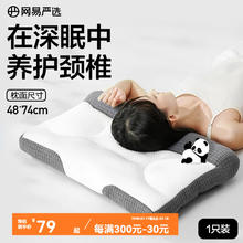 YANXUAN 网易严选 熊猫纤维乳胶枕头 1只装