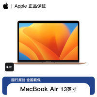 Apple 苹果 MacBook Air 13英寸 M1芯片 笔记本电脑原封