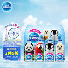 Nestlé Pure Life 雀巢优活 卡通装 包装饮用水 330ml*12瓶