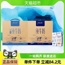 特仑苏 家庭组合装（纯牛奶250mL×16包+脱脂纯牛奶250mL×16包）