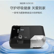 京东PLUS：BMC 瑞迈特 G2SC20 家用呼吸机 打呼噜专用，止鼾性价比款！
