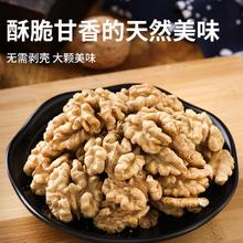 菓左菓右 新货纸皮核桃仁生核桃仁奶香核桃仁炒熟椒盐烘焙原味核桃肉坚果