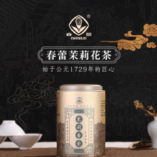 江西老字号，春蕾 茉莉香毫茉莉花茶200g/罐