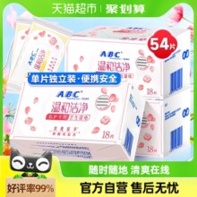 包邮 ABC私处卫生湿巾女性洁阴私护密湿厕纸房事后清洁湿纸巾抑菌