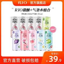 88VIP会员：RIO 锐澳 预调鸡尾酒微醺6口味330ml*6罐+气泡水4罐果酒低度气泡酒