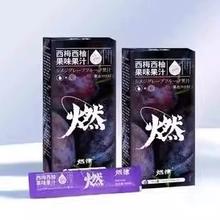 拍3件 梅小肚 燃律西梅西柚果味果汁