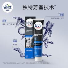 京东PLUS：Veet 薇婷 男士脱毛膏 200ml