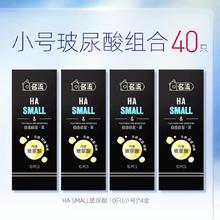 Personage 名流 小号安全套组合 40只