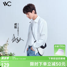 VVC 成毅同款防晒衣女休闲长袖衬衫防紫外线防晒服春夏新款外套上衣