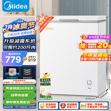 Midea 美的 143升 冰柜低霜家用囤货小冷柜 冷藏冷冻转换 一级能效母婴母乳小冰箱 BD/BC-143KMD(E)