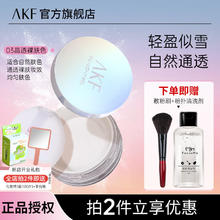 AKF 艾乐肤 定妆散粉 03晶透裸肤色（赠 散粉刷+粉扑清洁剂）