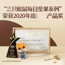 三只松鼠 每日坚果750g4+4款混合干果果仁腰果核桃蔓越莓孕妇健康零食