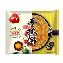 三全 馅饼合集 葱油饼 馅饼 手抓饼等 任选8件