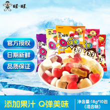 Want Want 旺旺 乳酸菌QQ糖18g*10包