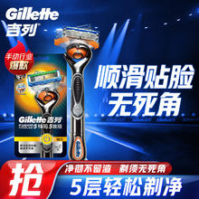 Gillette 吉列 锋隐致顺系列 手动剃须刀 1光滑刀架+1刀头+1电池